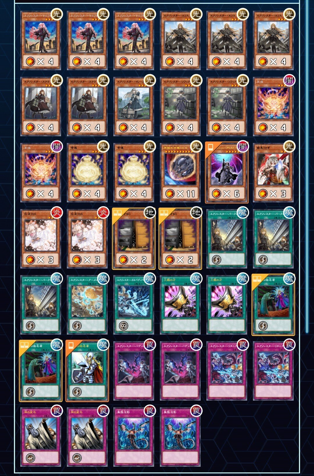 遊戯王OCG エクソシスターズ・マニフィカ　斎キ狭依姫　 プリズマ　2枚セット 遊戯王OCG エクソシスターズ・マニフィカ 斎キ狭依姫 プリズマ 2