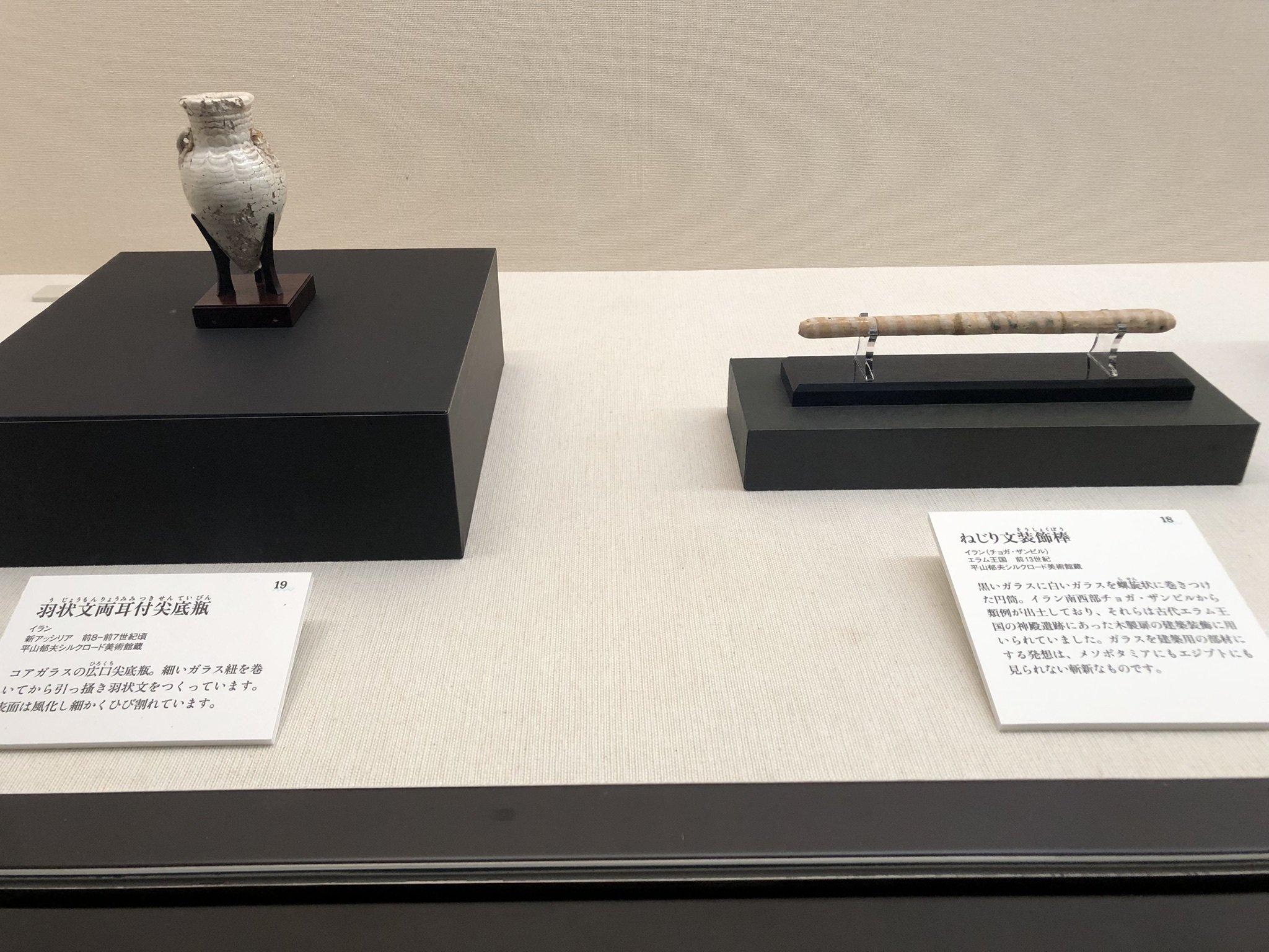 古代オリエントのガラスにうっとり｜紅紫