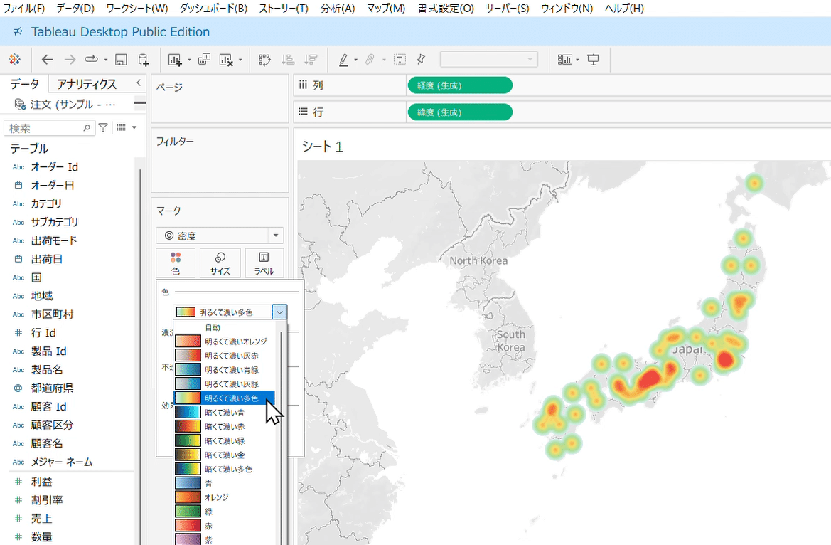 Tableauで地図上のヒートマップを作成する方法｜en_viz