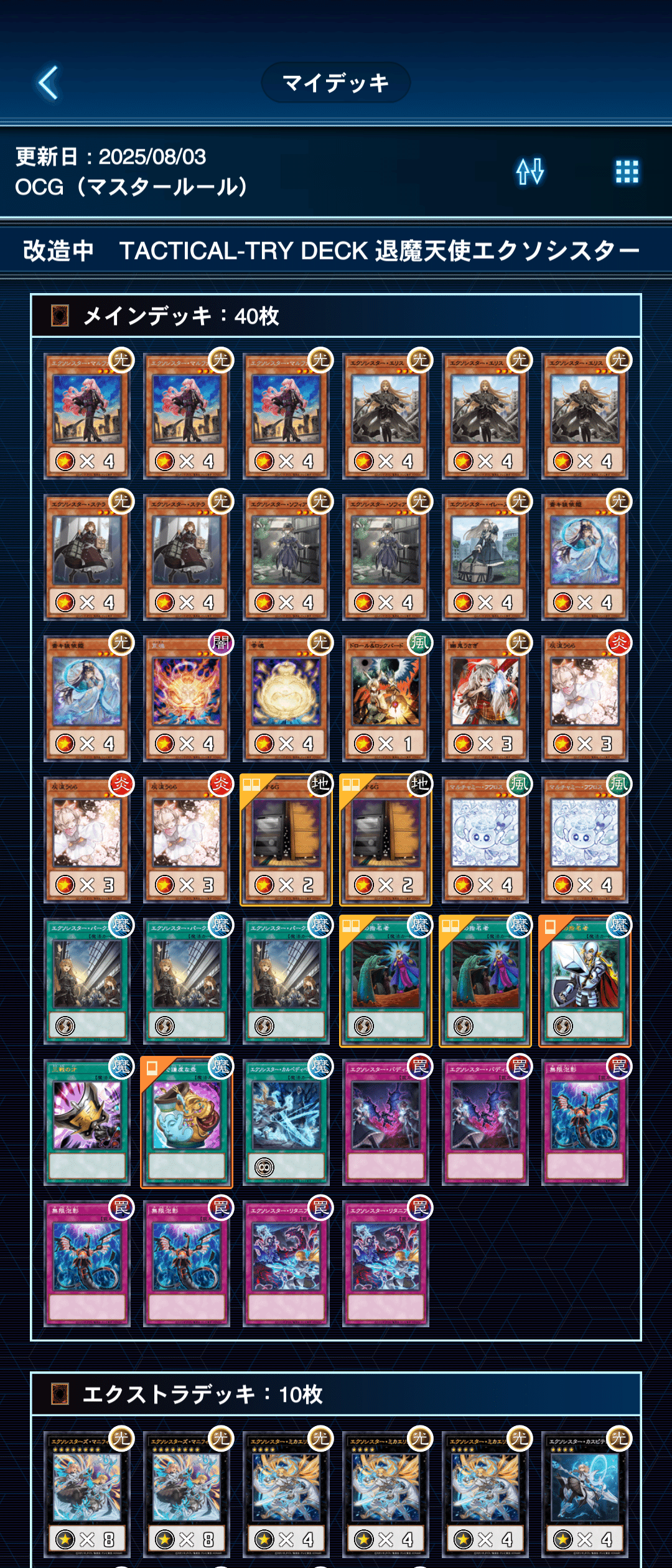 遊戯王OCG エクソシスターズ・マニフィカ　斎キ狭依姫　 プリズマ　2枚セット 遊戯王OCG エクソシスターズ・マニフィカ 斎キ狭依姫 プリズマ 2