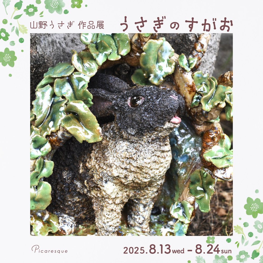 作家　うさぎ 骨董】彫塑家 北村西望作「兎 朱肉池」銅製 うさぎ ウサギ 共箱 置物