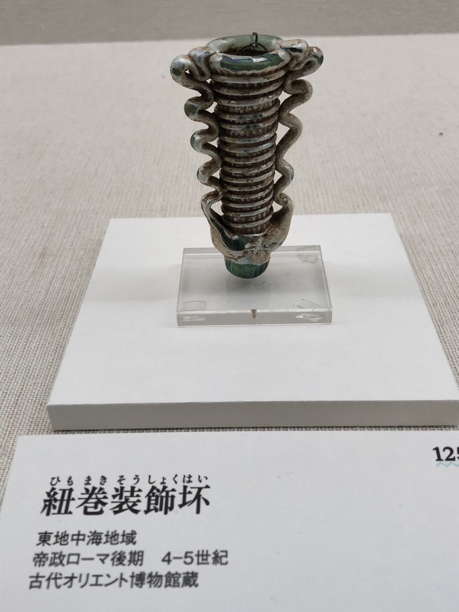 古代オリエントのガラスにうっとり｜紅紫