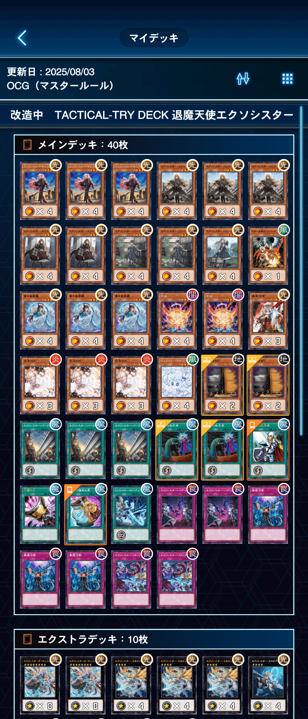 エクソシスターの斎キ狭依姫採用枚数｜宮本シグレ