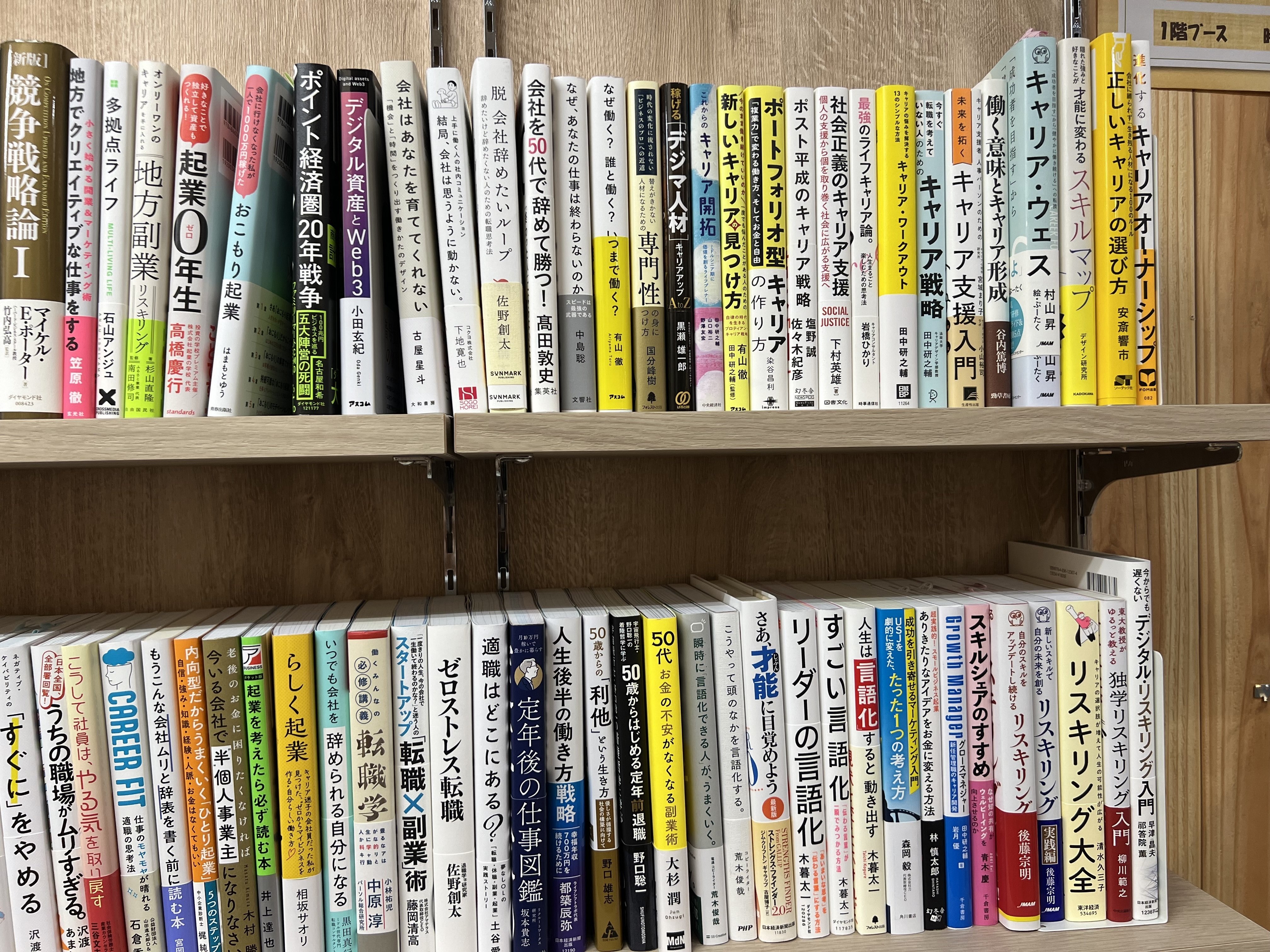 ついに開店しました。「Work-Books」営業日報＃1｜働く悩みを解決する