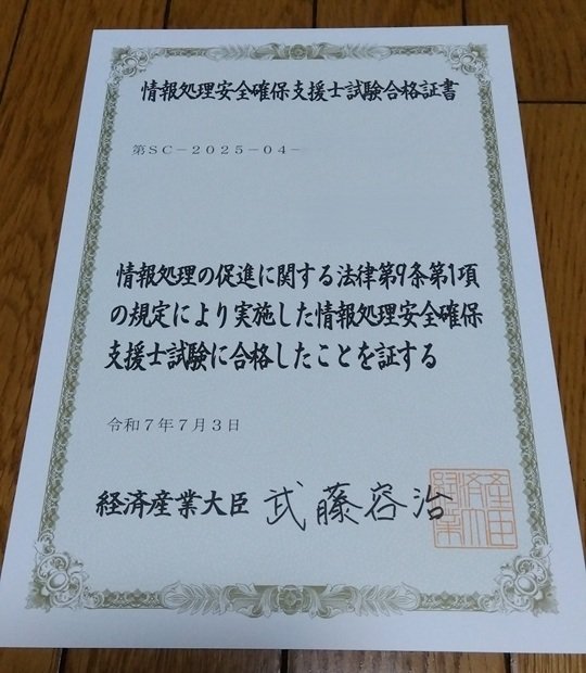 情報処理安全確保支援士一発合格セット 令和05年【春期】【⁠秋期】情報処理安全確保支援士合格教本