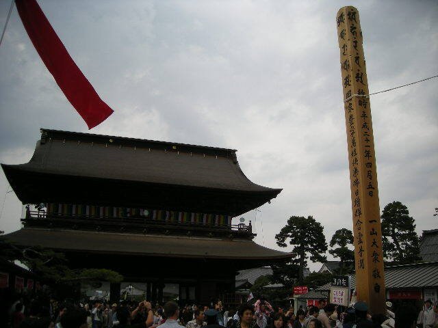 善光寺上人 2点SET 2009GW中日本ツーリング18 善光寺ご開帳|yasutabi55