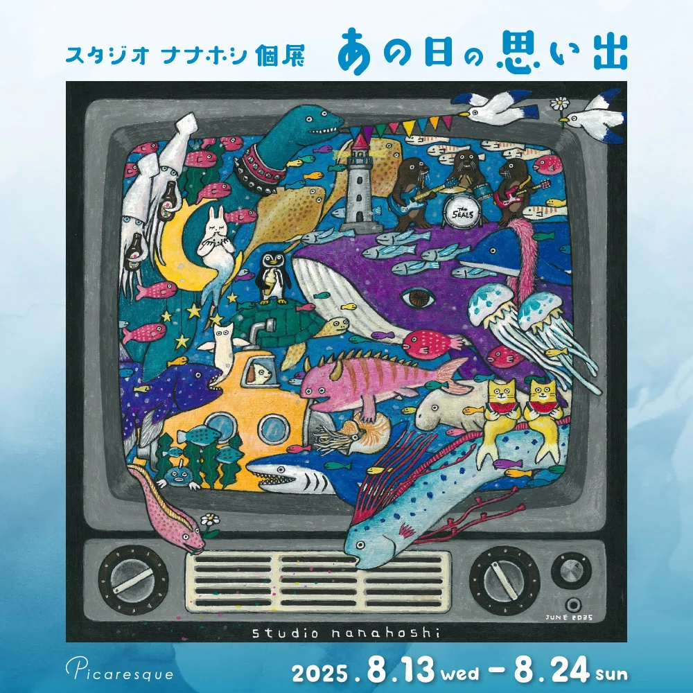 Introduction of 3 Exhibited Works] Studio Nanahoshi Solo