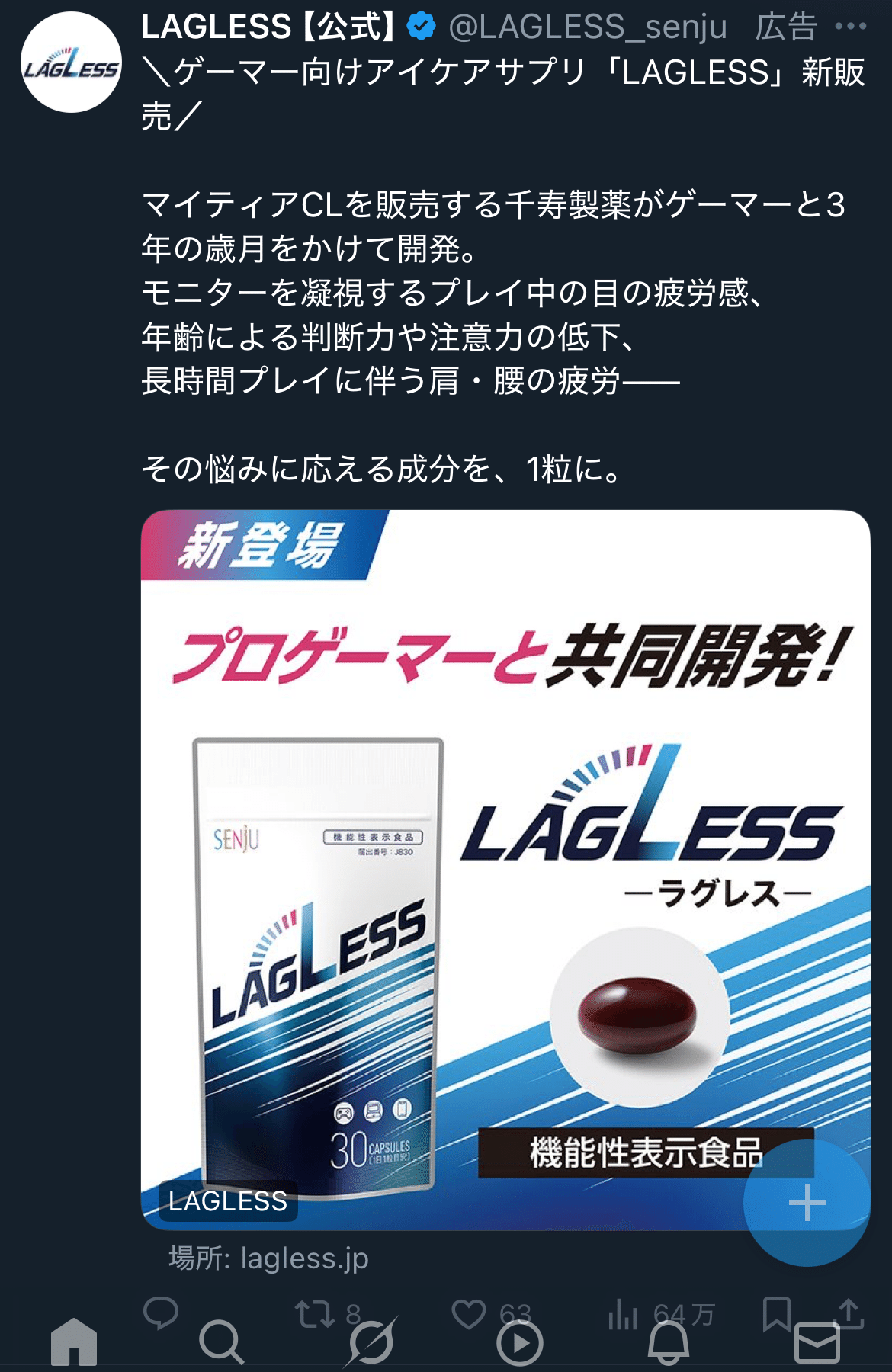 ソーシャルメディアで目にしたeスポーツ広告(2025年7月)｜Yossy