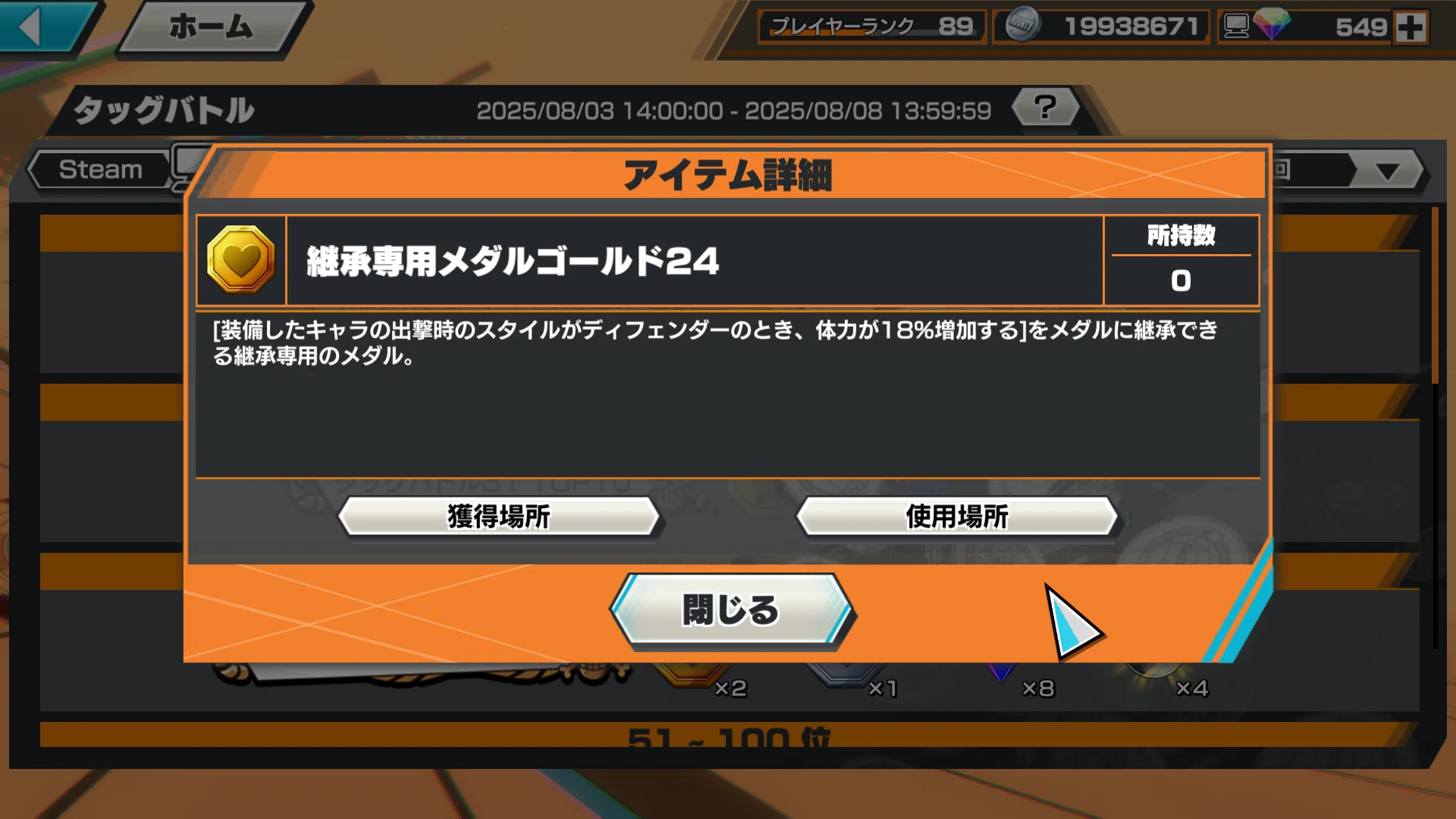 Prediction for the Announcement Timing of the Second 6.5th Anniversary ...