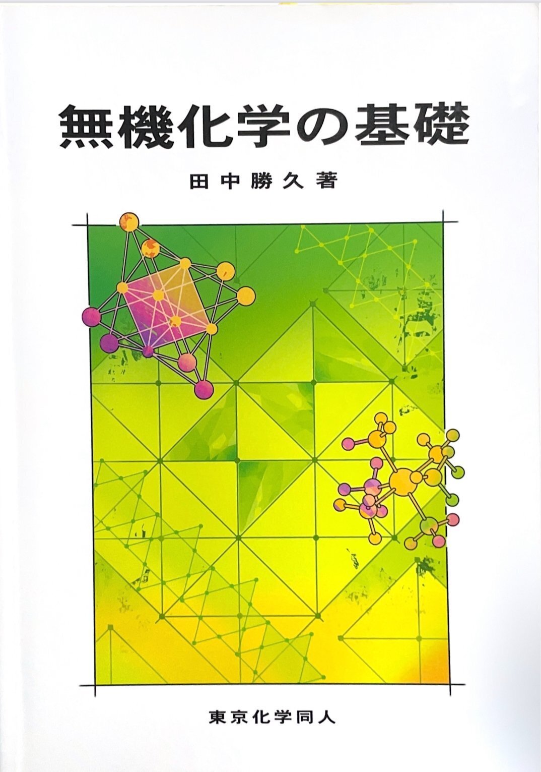 神戸大学理学部第3年次編入試験合格体験記】｜うにゃにゃ