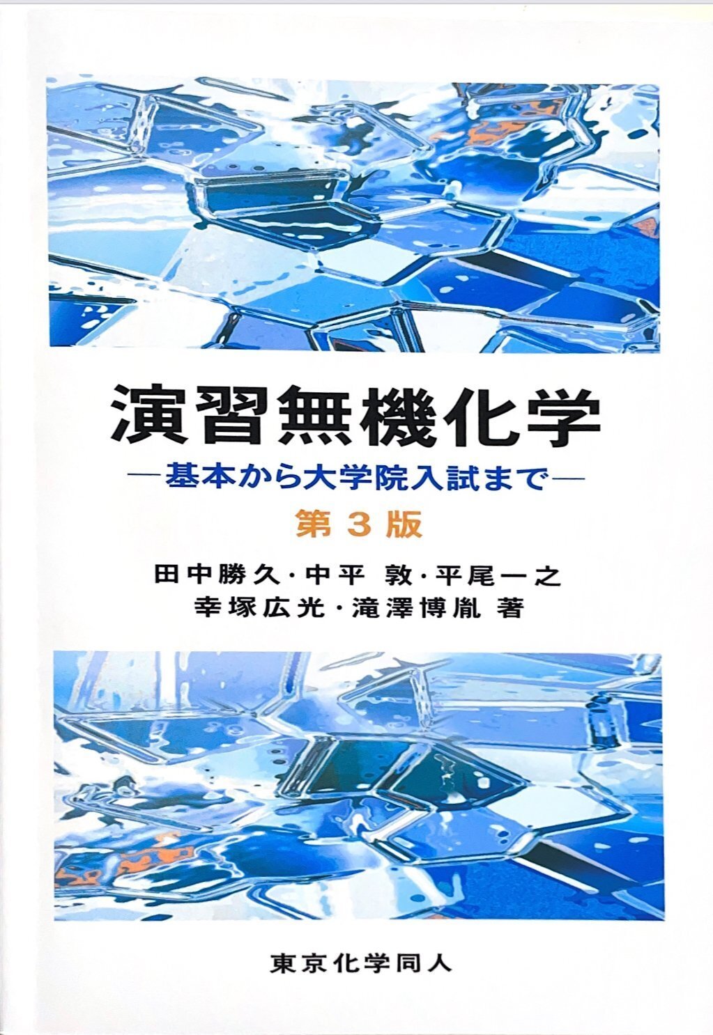 神戸大学理学部第3年次編入試験合格体験記】｜うにゃにゃ