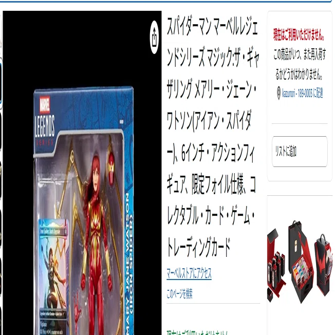 mtg スパイダーマンの続報編 記事上げた後に数時間で売り切れた
