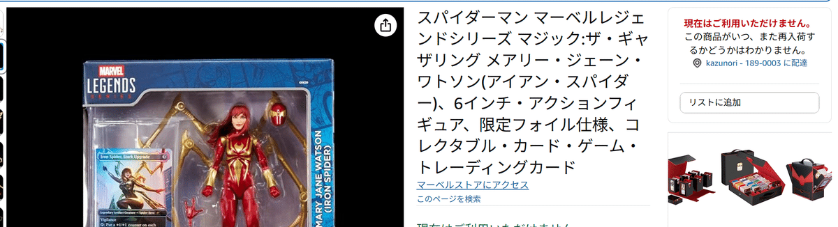 マジックザギャザリング マーベルスパイダーマンフルセット未