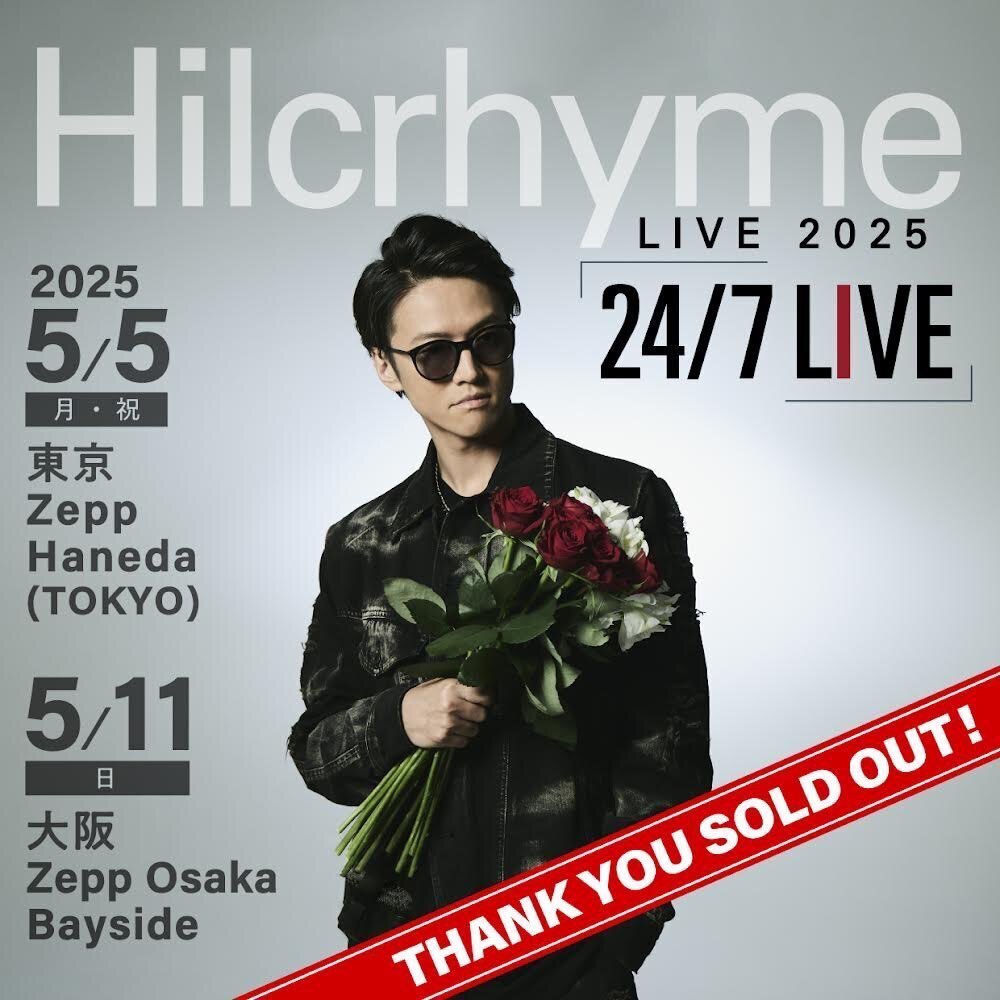 Hilcrhyme LIVE2025「24/7 LIVE」ライブレポート！｜N