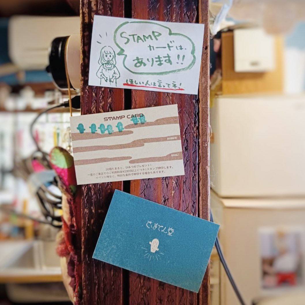 さぼてんページ About Saboten | Saboten Japanese Cutlet ::