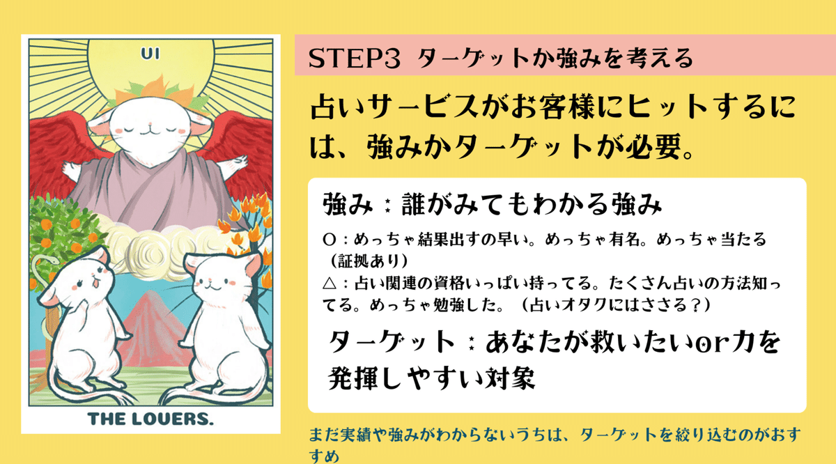 R★リピーター様割引★タロット 占い師くまろん様専用☆リピーター様割引 タロット - メルカリ