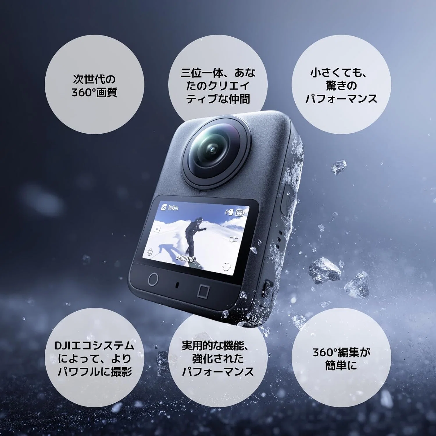 DJI Osmo 360 スタンダードコンボ 8K 360度カメラ｜GetGadgetGot