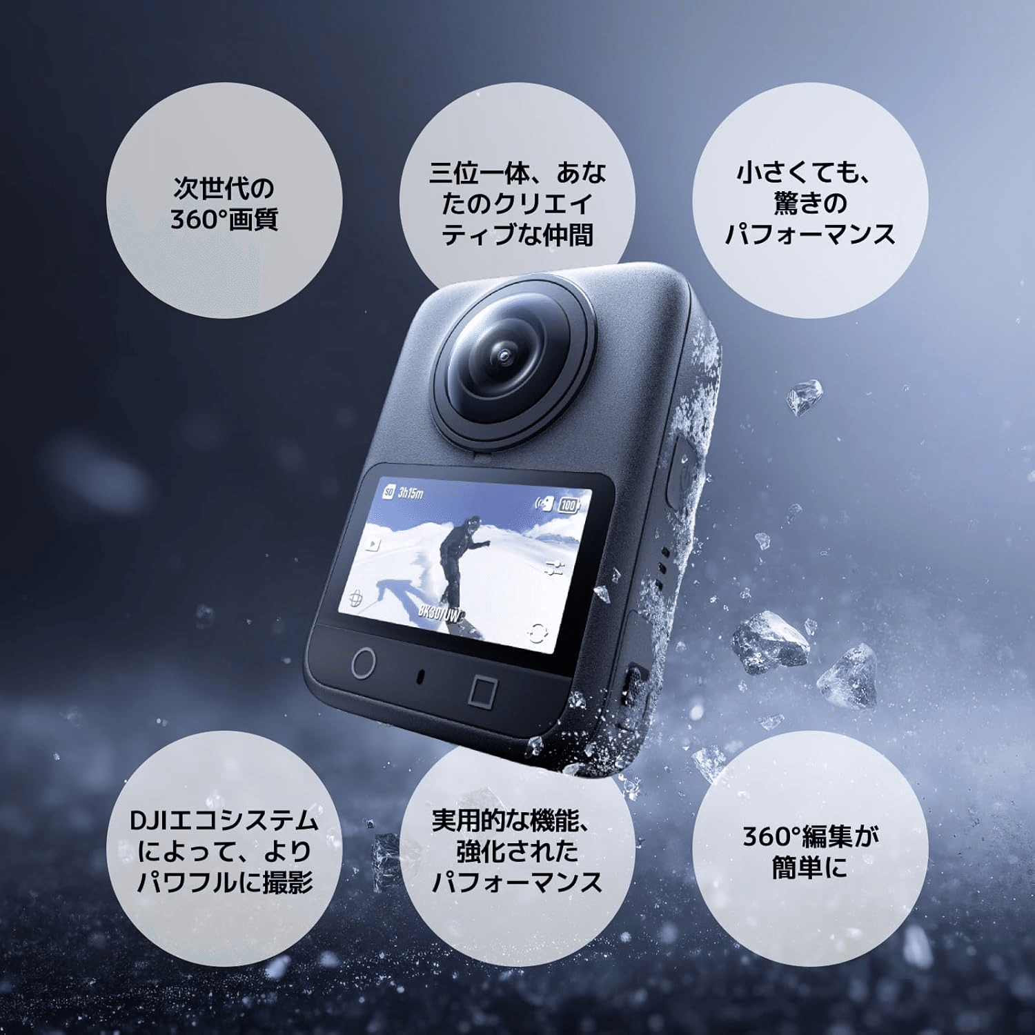 DJI Osmo 360 スタンダードコンボ 8K 360度カメラ｜GetGadgetGot