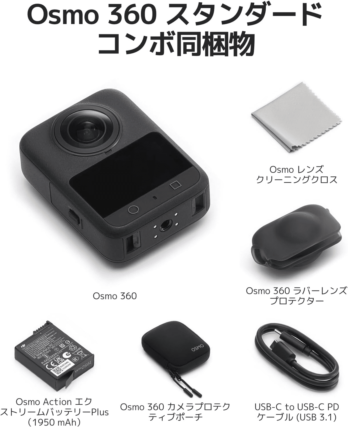 DJI Osmo 360 スタンダードコンボ 8K 360度カメラ｜GetGadgetGot