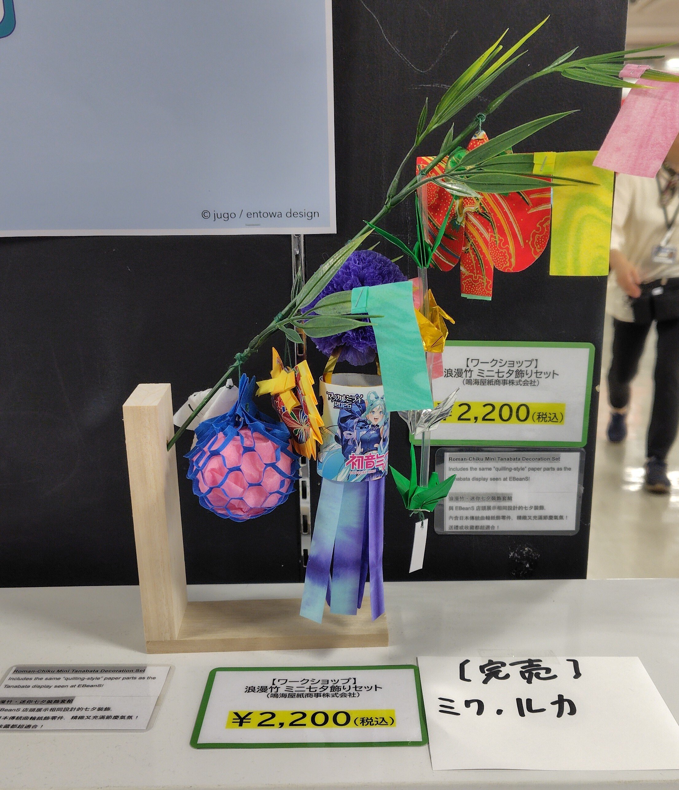 マジカルミライ2025仙台に行ってきたぞ！1日目｜toyotaku3