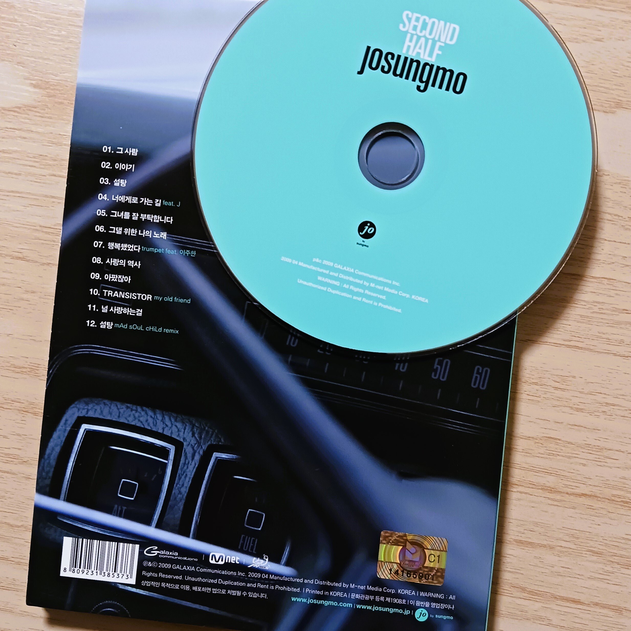 予約済み500■ 2nd album 『COUP D'E TAT』 韓国盤CD 韓国盤】The 2nd Album 'Soar'【Crack of Dawn Ver.】｜DOYOUNG