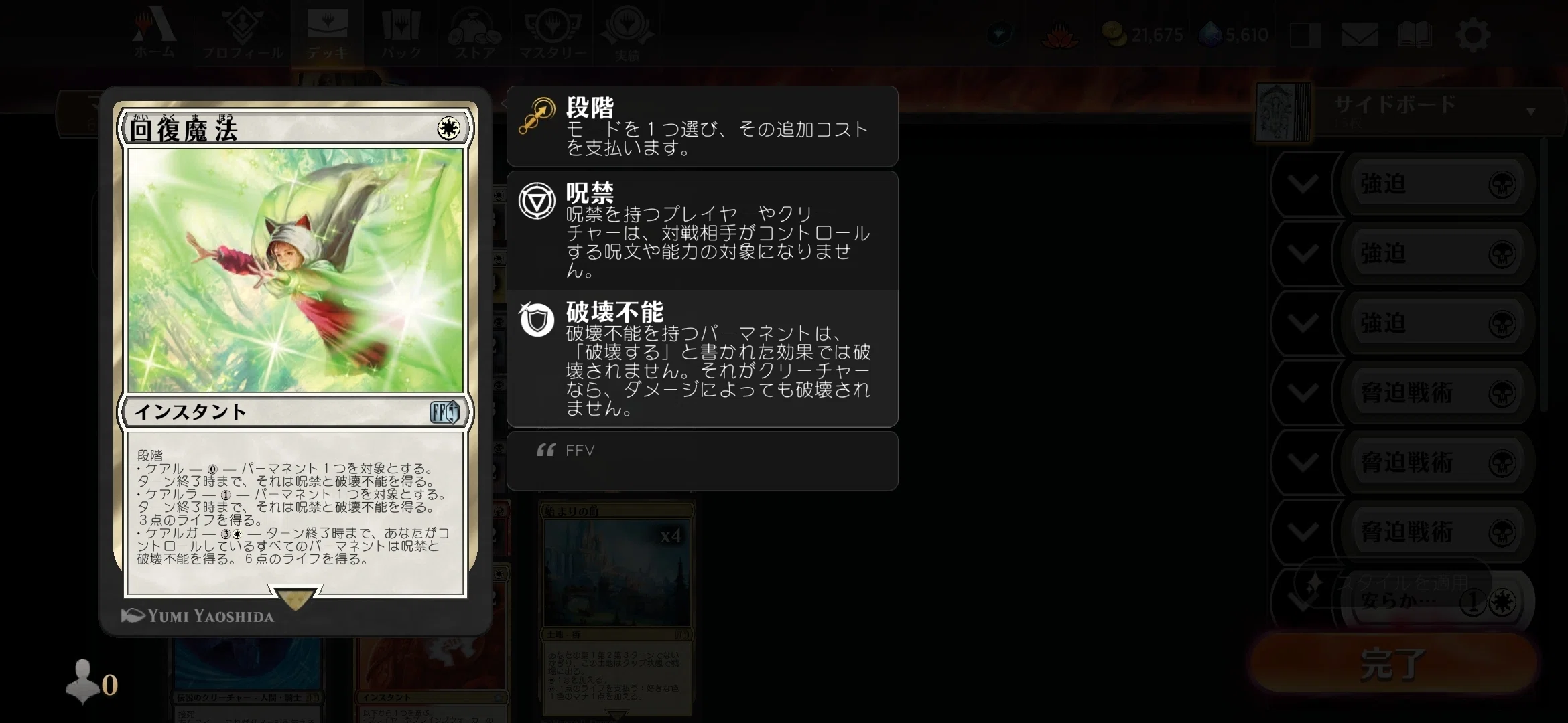 MTGA】マルドゥオーラ【デッキ構築】｜MCゴッツ