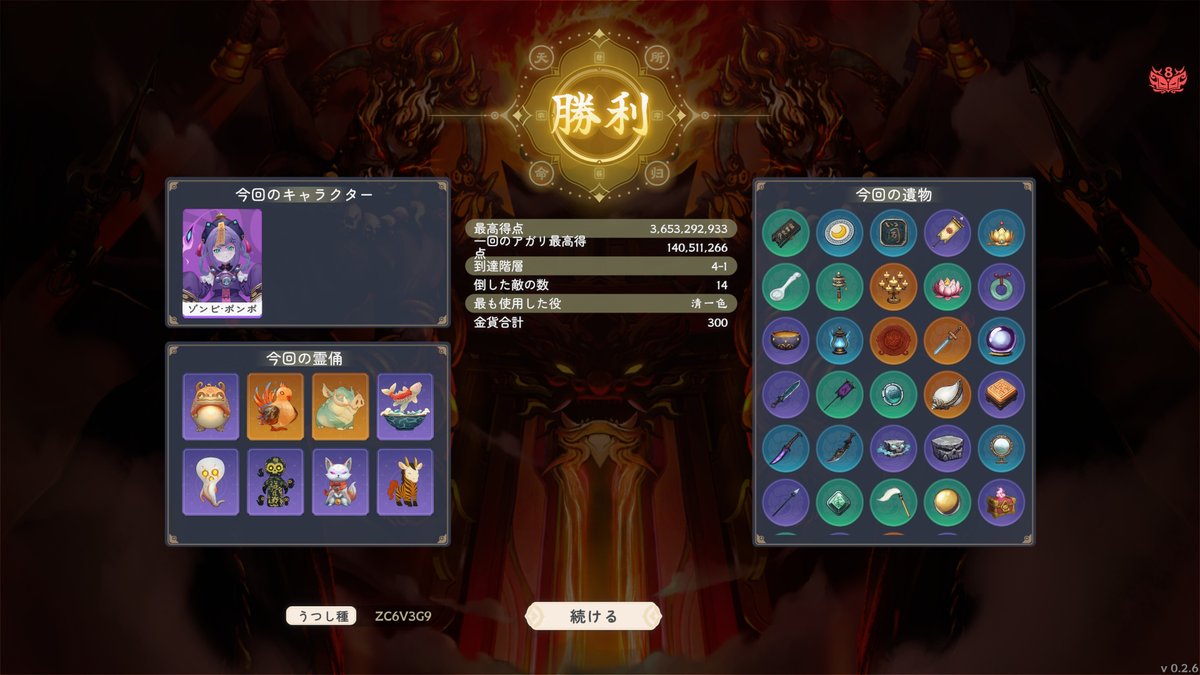 ゾンビ・ポンポ