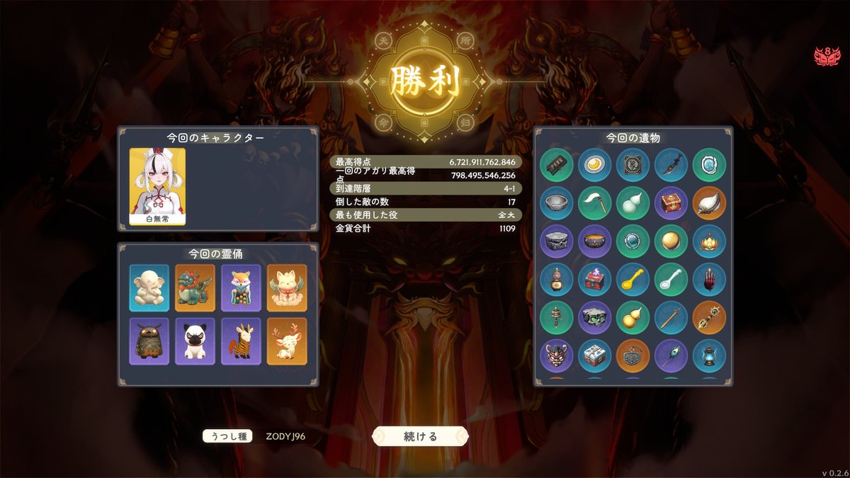 白無常