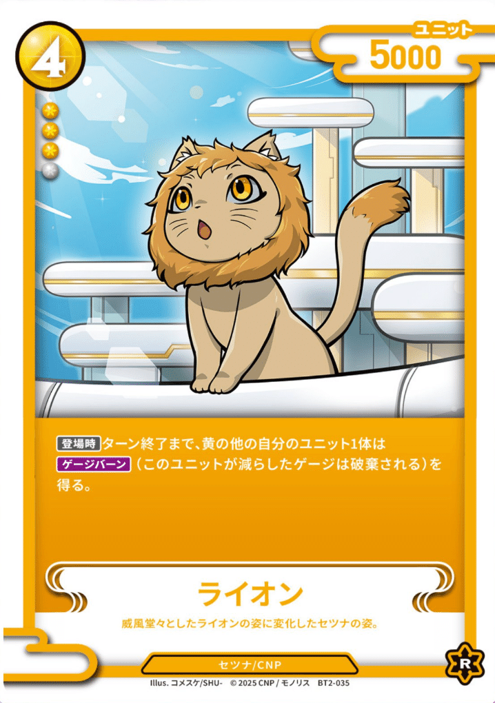 都度更新]第二弾カードと第一弾で脚光を浴びるカード [CNPトレカ]｜REY