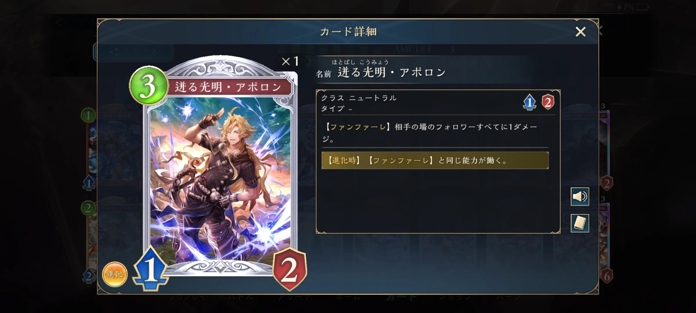 シャドバWB】前寄せミッドレンジナイトメア構築のすすめ【勝率80