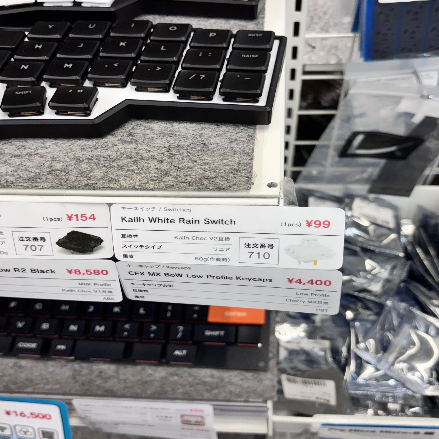 キーボードについてぼんやり｜ふゆはばら