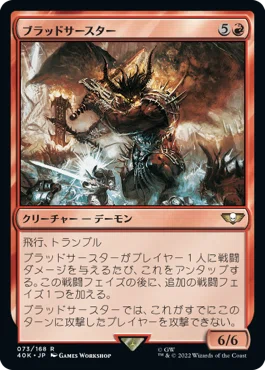 ブラケット3.99…一掃する大口、猛焼 統率者デッキ紹介――ブラケット3を