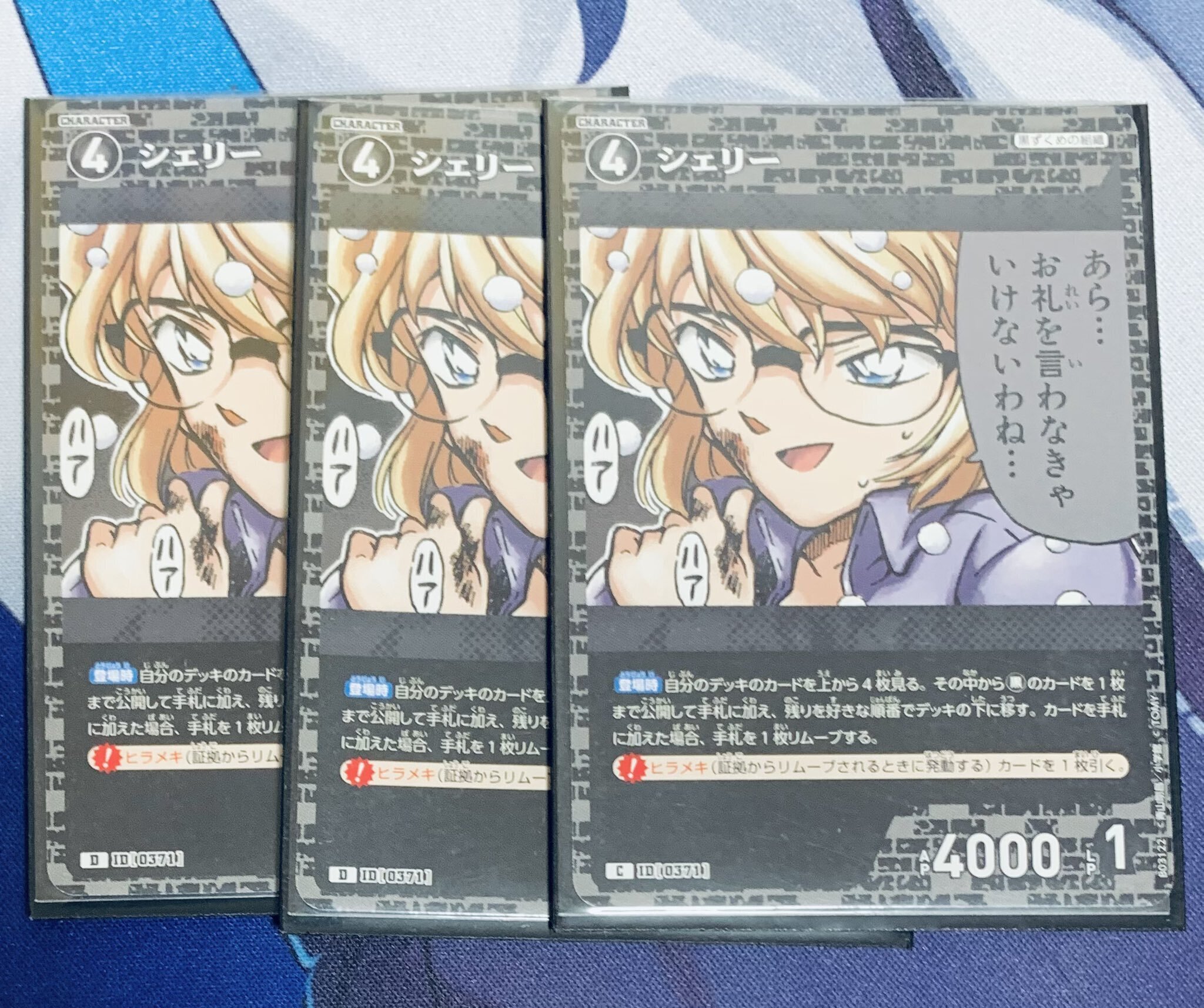 コナンTCG】黒単ミッドレンジ（～5弾）【デッキレシピ】｜T.I.