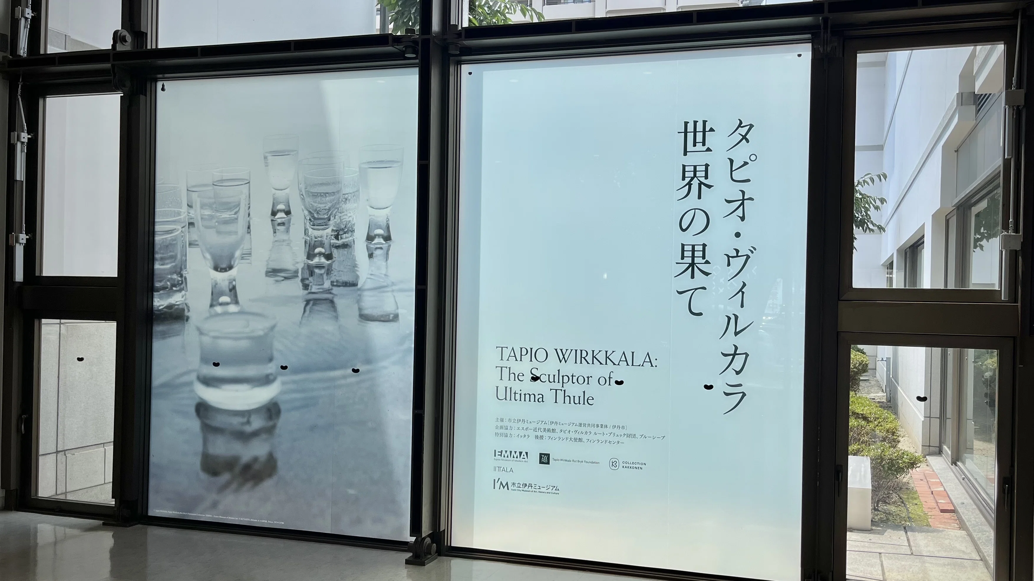 Art Exhibition Review | Tapio Wirkkala Exhibition | Stripped-Back