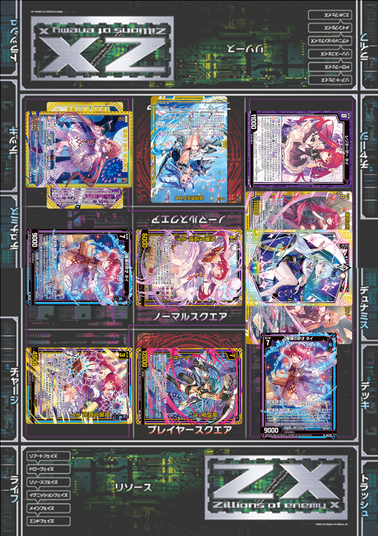 デッキ：ユニゾンネイちゃん(IG04)｜すて / 後攻マリガン6678