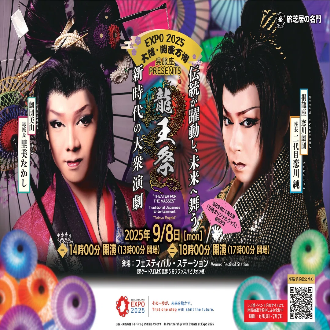 8月の気になる歌舞伎と大衆演劇｜aya