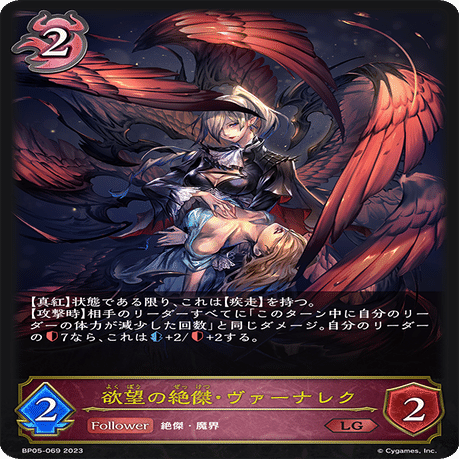 真紅ナイトメアについて｜SmanBow