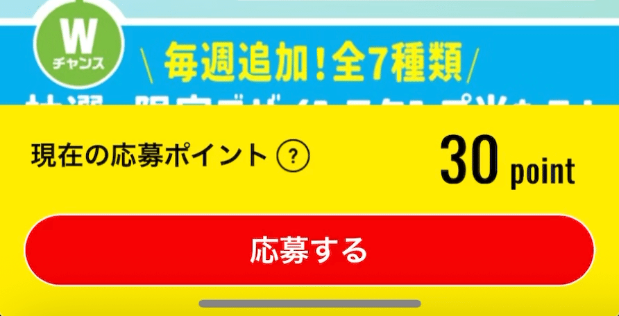 ◆専用◆VICTON オンライントーク会応募券 限定】万博Wチャンス第2弾終了(2025/8/3まで)｜K
