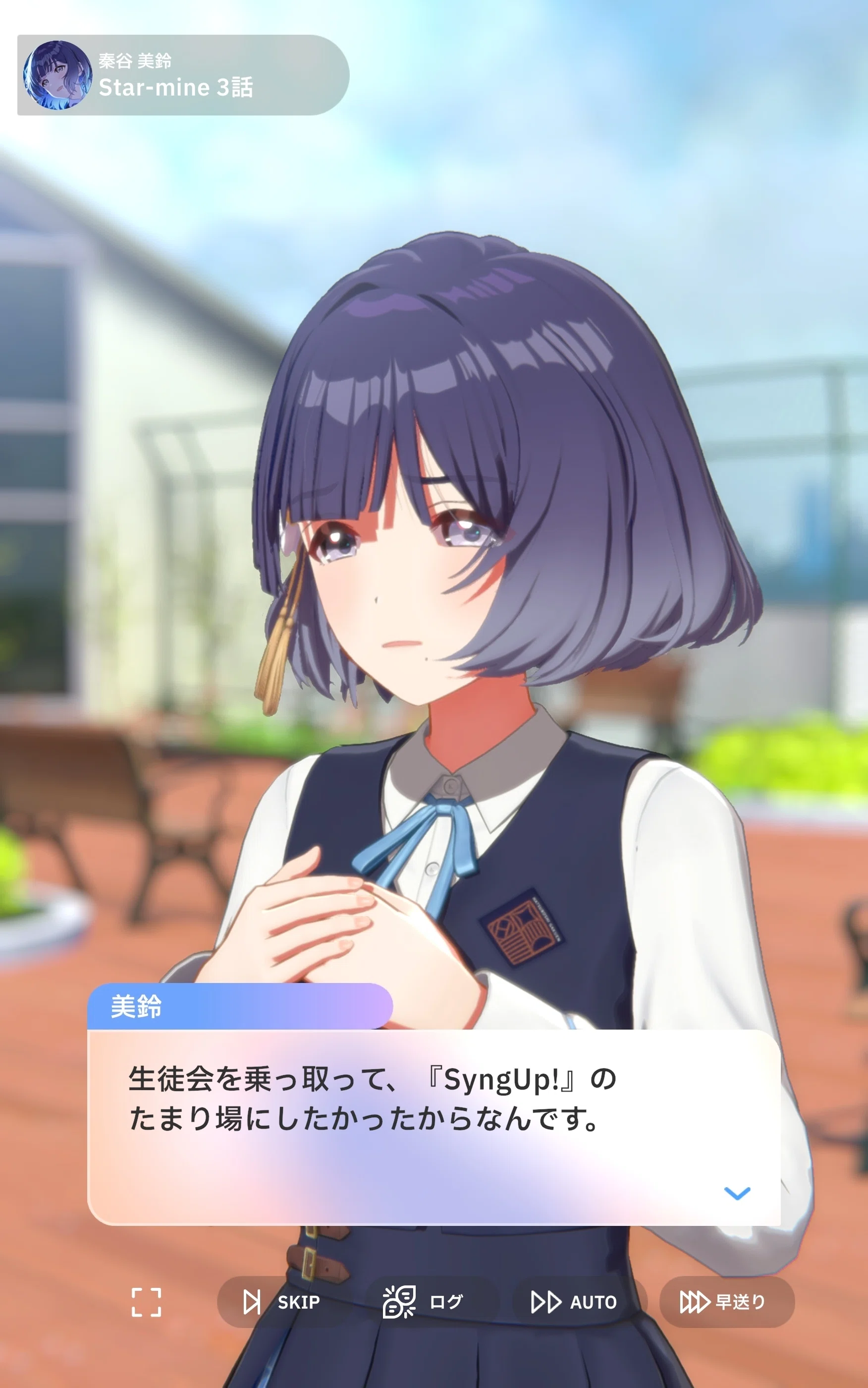 Star-mine]美鈴コミュの感想など｜にいらく