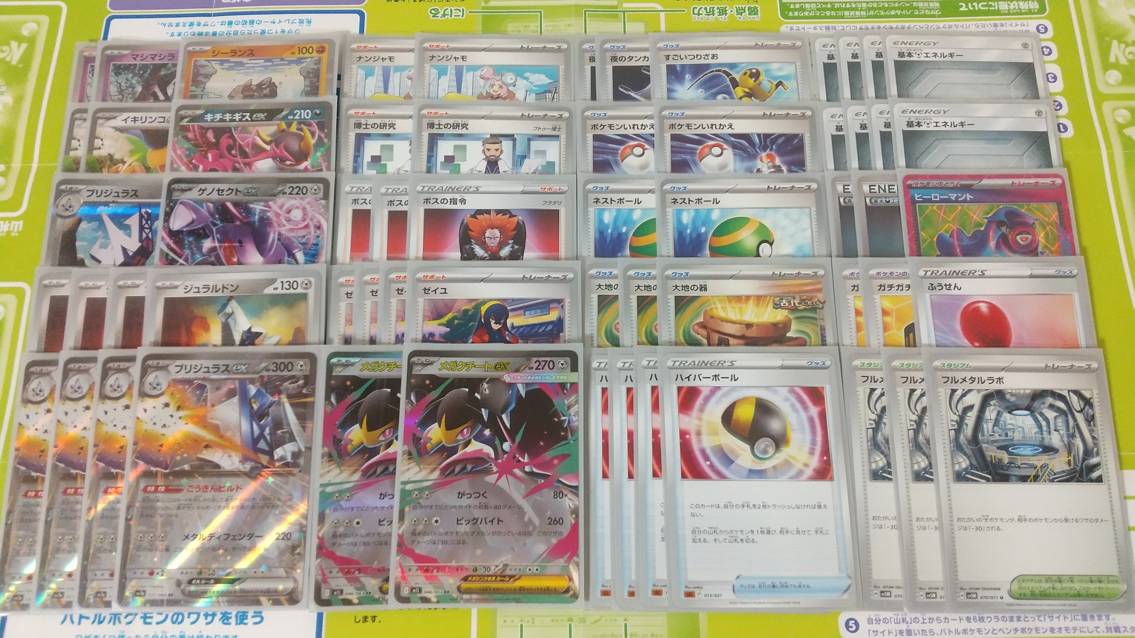 ブリジュラスex ボスの指令 博士の研究 sr等　デッキ ポケモンカード ブリジュラスex | ポケモンカードゲーム公式ホームページ