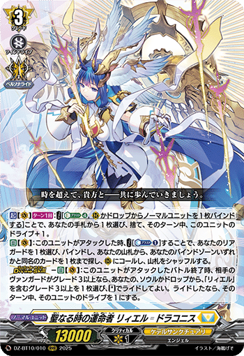 ガブ採用】リィエル＝ドラコニスの話｜やだっち