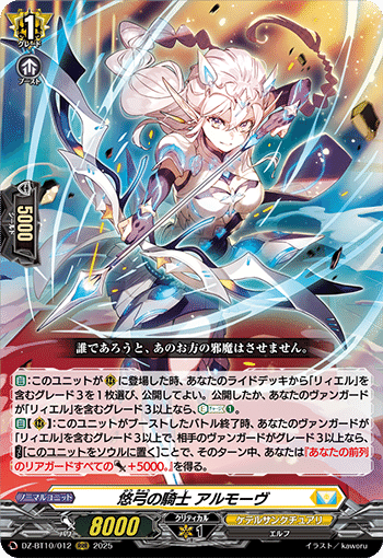 【匿名配送】ヴァンガード　リィエルドラコニス他 匿名配送】ヴァンガード リィエルドラコニス他 - メルカリ