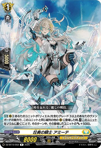 【匿名配送】ヴァンガード　リィエルドラコニス他 ヴァンガード リィエルドラコニス 新規パーツ - メルカリ