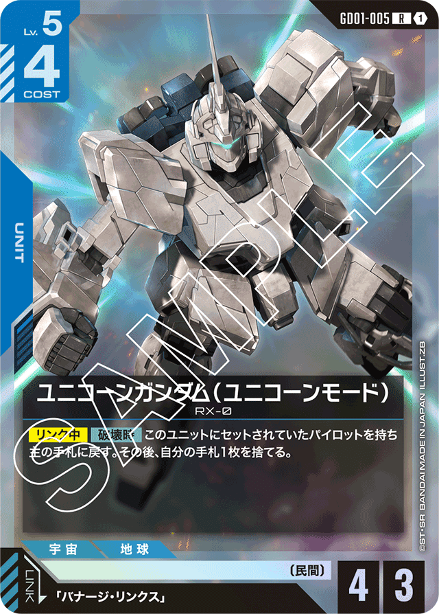 GCG公式リリースイベ予選全勝本戦準優勝青白UC解説｜まの