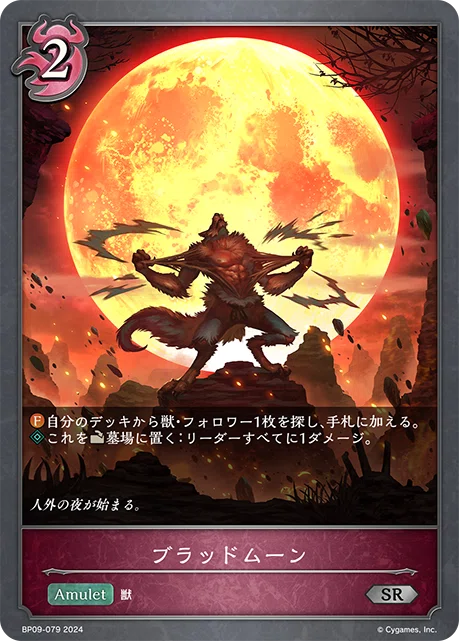 エボルヴ　真紅メア 真紅ナイトメアについて｜SmanBow