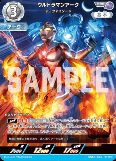 ウルトラマンカードゲーム】 環境をメタれ！ アークブレーザー