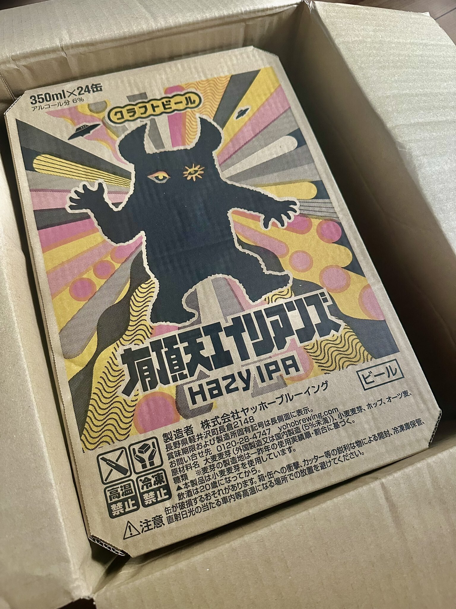 【長野•山梨限定】有頂天エイリアンズ クラフトビール24本 有頂天エイリアンズ 製品詳細 | よなよなエール公式ウェブサイト