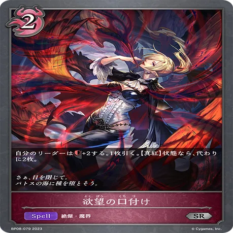 真紅ナイトメアについて｜SmanBow