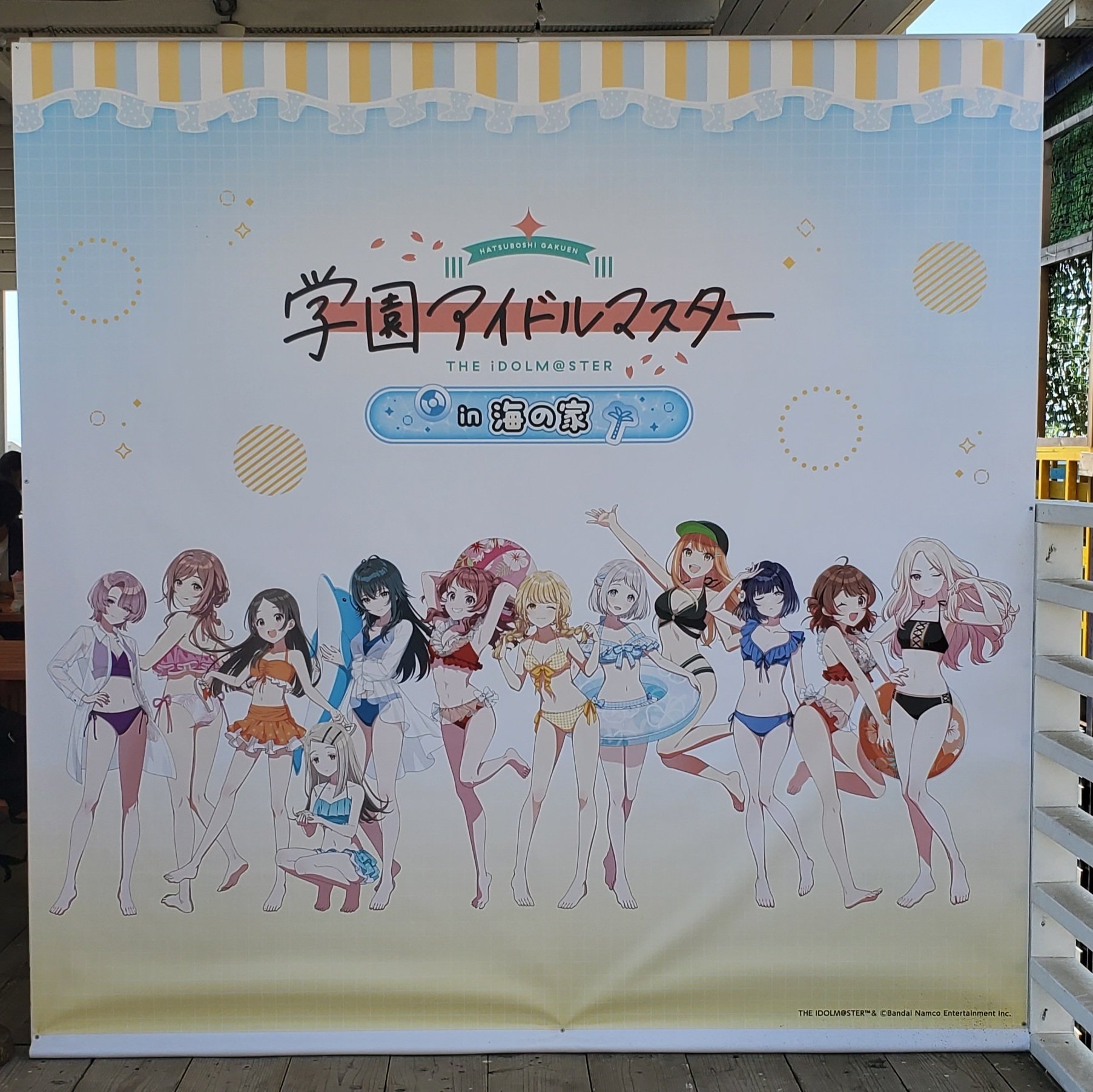 学マス】スイパラ江ノ島海の家コラボ開催！莉波お姉ちゃん