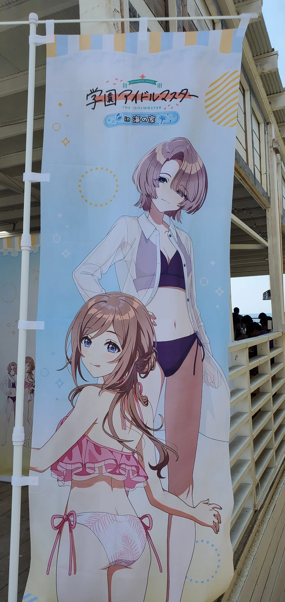 学マス】スイパラ江ノ島海の家コラボ開催！莉波お姉ちゃんはみ出して 